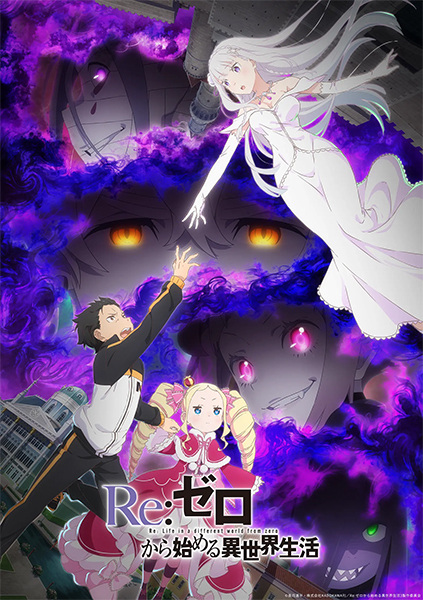 Re:Zero kara Hajimeru Isekai Seikatsu Season 3Re:ZERO รีเซทชีวิต ฝ่าวิกฤตต่างโลก ภาค 3 ตอนที่ 1-16 พากย์ไทย