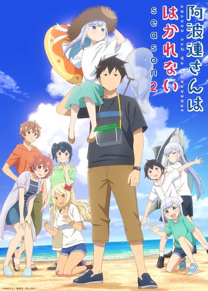 Aharen-san wa Hakarenai Season 2 คุณอาฮาเร็น ผู้หยั่งถึงยาก ภาค 2 ตอนที่ 1-12 ซับไทย