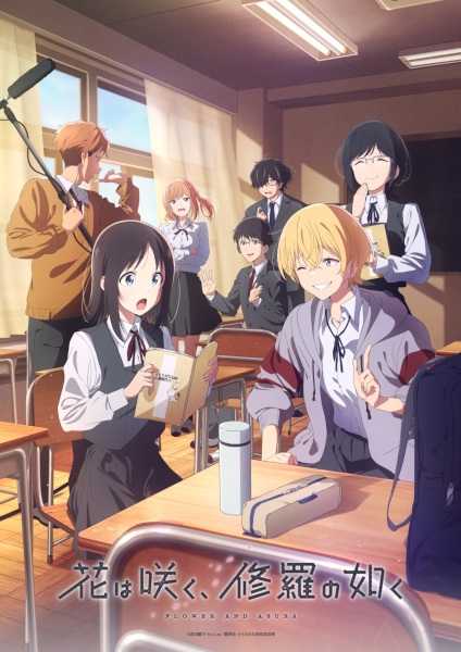 Hana wa Saku, Shura no Gotoku บานสะพรั่งดั่งอสุรา ตอนที่ 1-12 ซับไทย