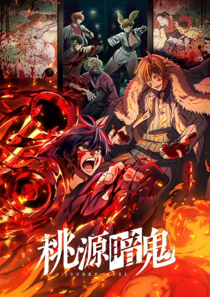 Tougen Anki สงครามเลือดอสูร ตอนที่ 1 ซับไทย