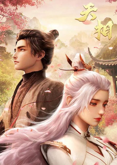 Tian Xiang ลิขิตสวรรค์ ตอนที่ 1-7 ซับไทย