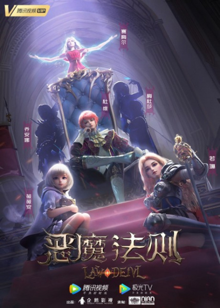 Emo Faze – กฎของปีศาจ ตอนที่ 1-6 ซับไทย