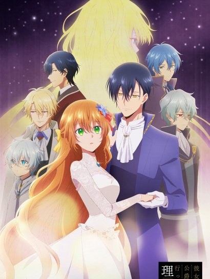 Kanojo ga Koushakutei ni Itta Riyuu เรเลียนา พระเอกของฉันเป็นท่านดยุก ตอนที่ 1-12 ซับไทย