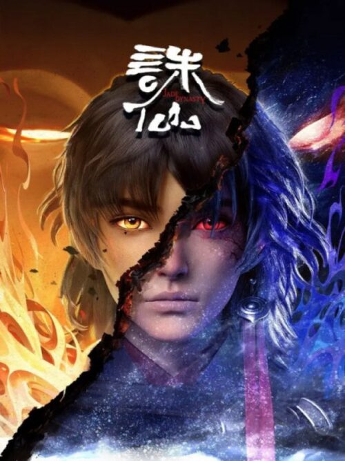 Zhu Xian จูเซียน กระบี่เทพสังหาร ตอนที่ 1-52 ซับไทย