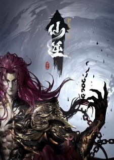 Xian Ni: Shenlin Zhi Zhan ฝืนลิขิตฟ้าข้าขอเป็นเซียน บทอวสานเทพลงทัณฑ์