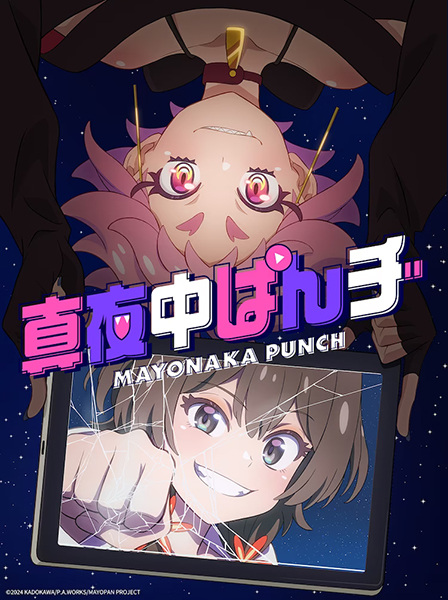 Mayonaka Punch พั้นช์มาโยนากะ ตอนที่ 1-12 ซับไทย
