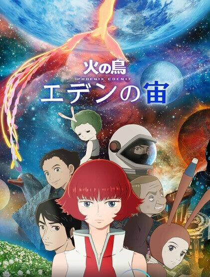 Hi no Tori: Eden no Sora ตอนที่ 1-4