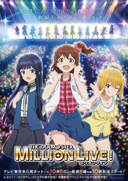 THE iDOLM@STER: Million Live! – ดิ ไอดอลมาสเตอร์ มิลเลียนไลฟ์ ตอนที่ 1-12 ซับไทย