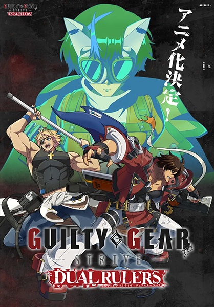 Guilty Gear Strive: Dual Rulers มนุษย์ชีวภาพ ตอนที่ 1-8 ซับไทย