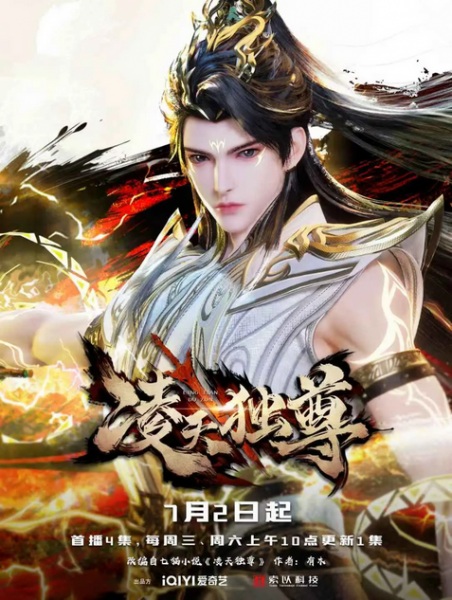 Ling Tian Du Zun หลิงเทียนผู้ยิ่งใหญ่ ตอนที่ 1-44 ซับไทย