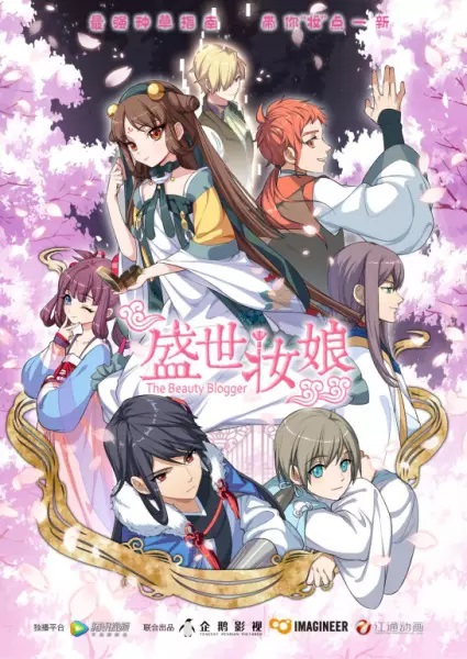 The beauty blogger บล็อกเกอร์สาวทะลุมิติ ตอนที่ 1-20 ซับไทย