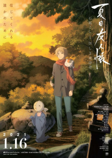 Natsume Yuujinchou Ishi Okoshi to Ayashiki Raihousha ผู้ปลุกหินผาและผู้มาเยือนประหลาด ตอนที่ 1 ซับไทย เดอะมูฟวี่