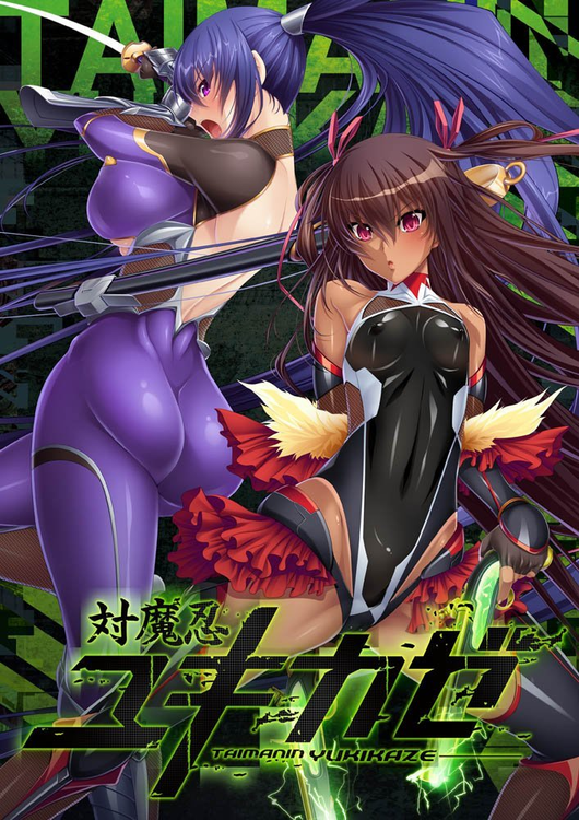 Taimanin Tukikaze – ยูกิคาเสะ นินจาสาวเจ้าสวาท ตอนที่ 1-3 ซับไทย