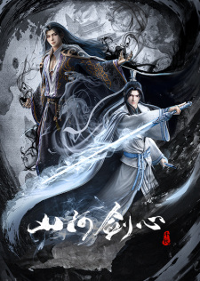 Shan He Jian Xin (Thousand Autumns) พันสารท ตอนที่ 1-16 ซับไทย
