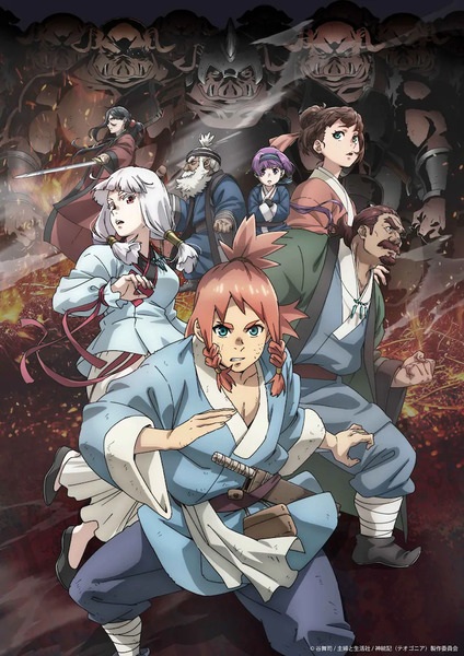 Teogonia เทโอโกเนีย ตอนที่ 1-12 ซับไทย