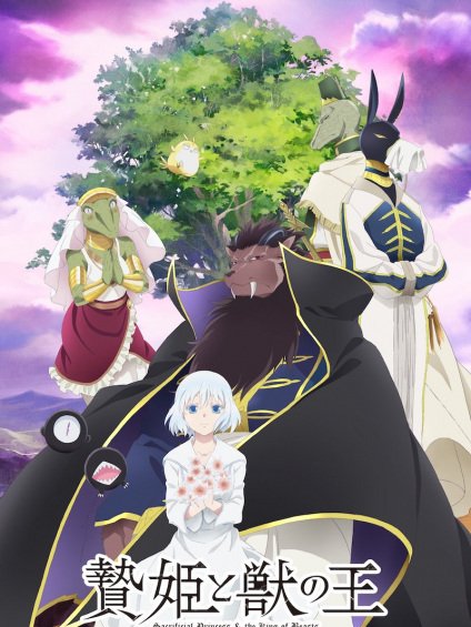 Niehime to Kemono no Ou เจ้าหญิงผู้เสียสละกับราชาอสูร ตอนที่ 1-24 ซับไทย