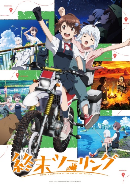 Shuumatsu Touring ทัวร์หลังวันสิ้นโลก ตอนที่ 1-7 ซับไทย