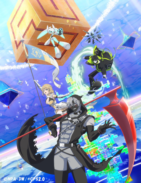 Compass 2.0: Sentou Setsuri Kaiseki System ฮีโร่จากต่างดาว ตอนที่ 1-12 ซับไทย