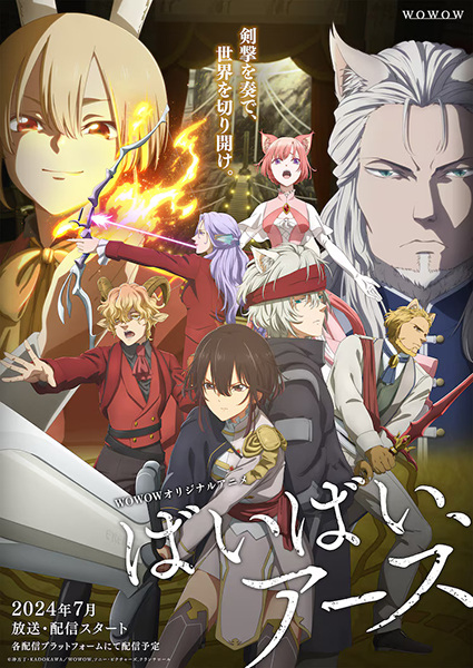 Bye Bye, Earth ลาก่อนโลก ตอนที่ 1-10 ซับไทย