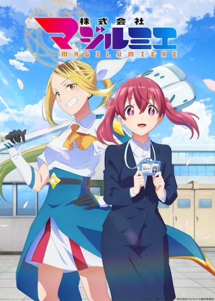 Kabushiki Gaisha Magi Lumiere บริษัทจำกัด แมจิลูเมียร์ ตอนที่ 1-12 ซับไทย